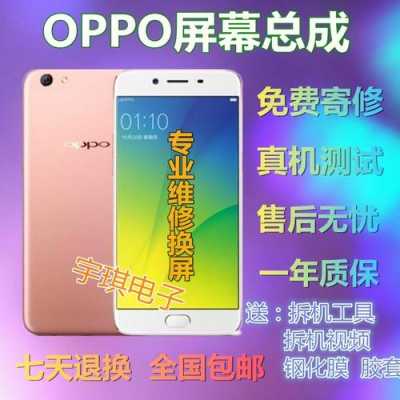 oppor11触摸屏失灵（oppor11音量键失灵）