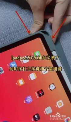 ipad触摸屏全贴合（ipad触摸屏失灵怎么强制关机）