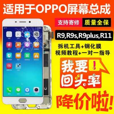 oppor9s触摸屏触摸不了（oppor9m触屏失灵）