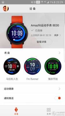 乐跑不更新会有影响吗？乐跑智能手表app