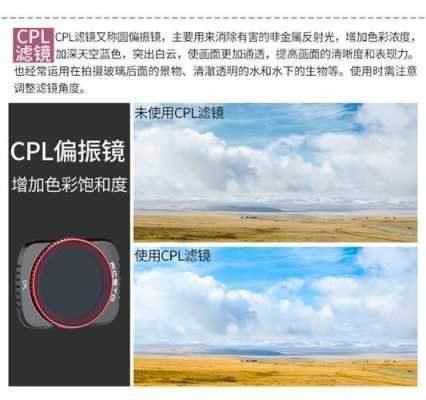 cpl滤镜效果（cpl滤镜怎么取下来）