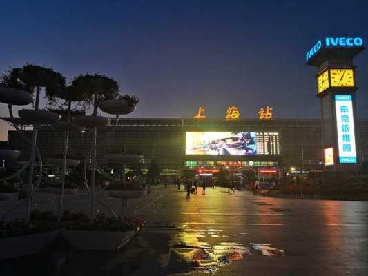 上海车站广场夜景图片（上海火车站夜晚图片）