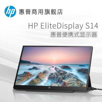 hp2740p是触摸屏（惠普触摸显示器）