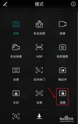 滤镜在哪里调（华为相机滤镜在哪里调）