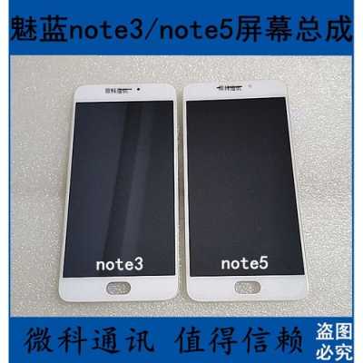 魅蓝note3触摸屏失灵（魅蓝note3触摸屏校准）