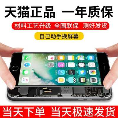 iphone6p触摸屏时好时坏（苹果6触摸屏时好时坏）