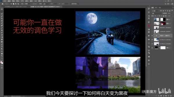如何把白天p成夜景（怎么把白天p成夜晚）