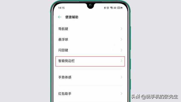 oppo怎么关显示触摸屏（oppo怎么设置触摸屏）