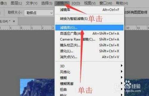 photoshopcs6滤镜在哪（ps的滤镜菜单在哪儿）