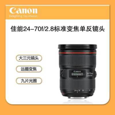 关于24-70f2.8二代滤镜的信息