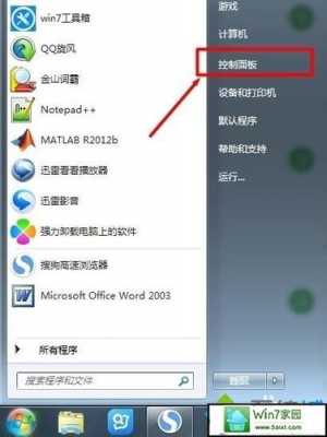 win7触摸屏两点触摸（win7触摸板双击没反应）