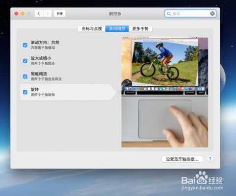 mac如何设置触摸屏（macpro触摸屏设置）