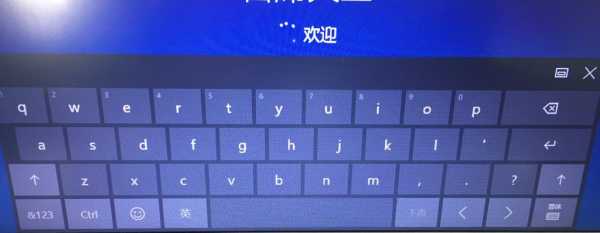 win7触摸屏键盘（win7触摸屏键盘不自动弹出来）