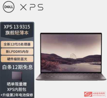 xps13触摸屏续航的简单介绍