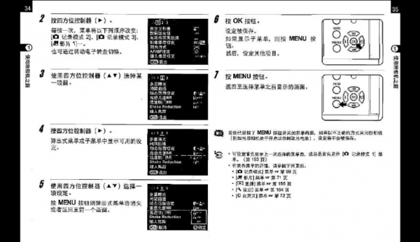 宾得k01触摸屏（宾得k01说明书pdf）