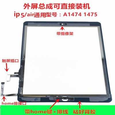 ipadair换触摸屏教程（ipadair换触摸屏视频）