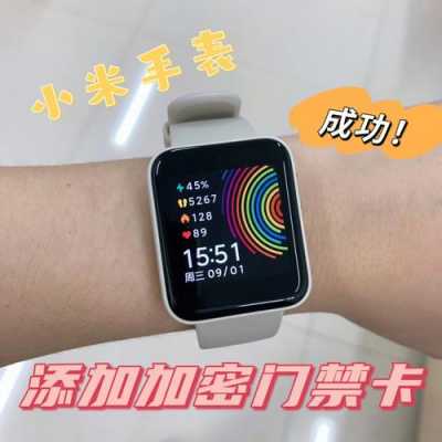 redmiwatch3如何添加门禁卡？nfc智能手表