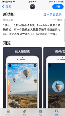 相机放大滤镜导购（放大镜效果的的相机app）