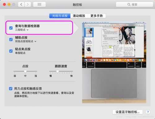 怎么使用macbook的触摸屏（macbook怎么使用DP）