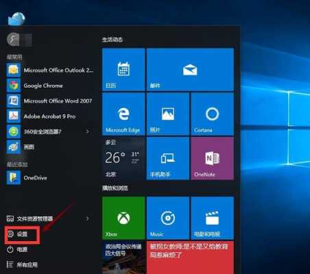 win10触摸屏校准（win10触摸屏校准软件）