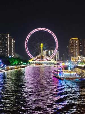 天津市图片夜景（天津图片夜景图片）