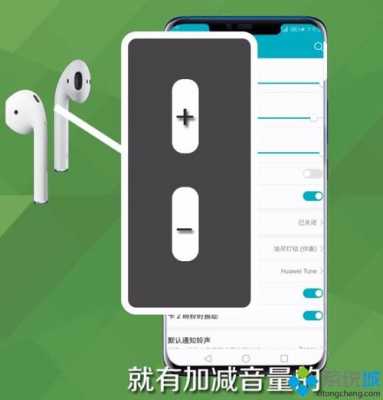 触摸屏耳机（触摸屏耳机怎么调音量）
