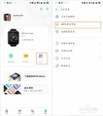 oppowatch2怎么刷机解绑？智能手表变砖修复