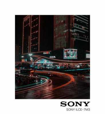 sony微单夜景（索尼微单夜景）