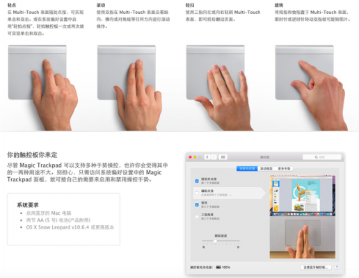 macbookpro触摸屏教程（macbookpro触摸板使用技巧）
