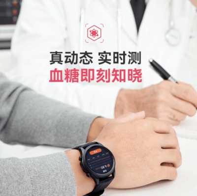 dido手环测血糖靠谱吗？手表式血糖仪