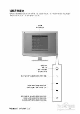 viewSonic触摸屏（触摸屏怎样使用）