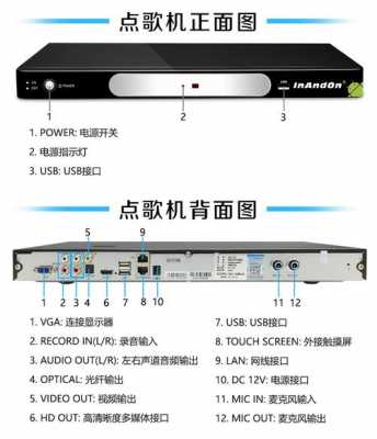 音王触摸屏接线（音王KV800S接线图）