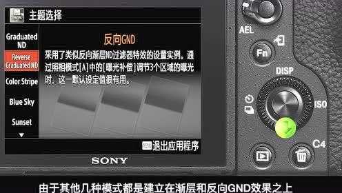 索尼数字滤镜使用方法（nd滤镜使用方法）