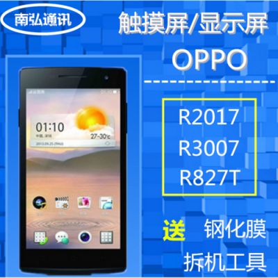 oppo2017换触摸屏的简单介绍