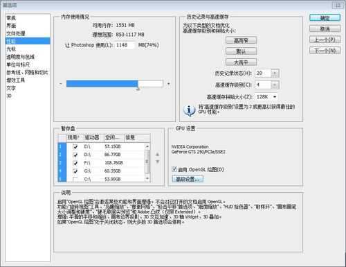 cs5滤镜因为没有足够内存的简单介绍