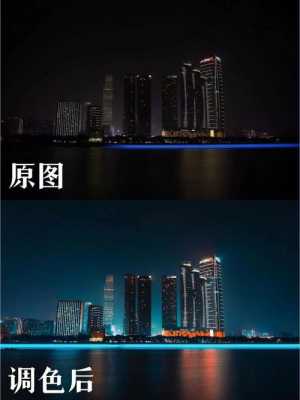 夜景照片怎么修图大片感（夜景照片怎么后期）