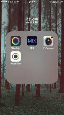 苹果用什么滤镜软件（iphone好用的滤镜软件）