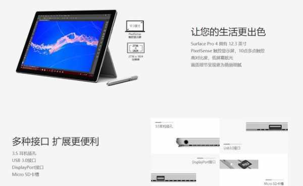 surface3触摸屏驱动（surface pro4触摸屏驱动）