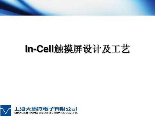 vs触摸屏（触摸屏实现方式oncell）