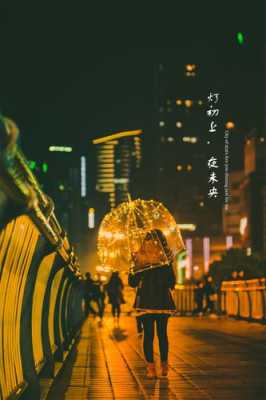 街拍夜景文案（夜景文案高级感）