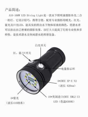 关于滤镜手电的使用的信息