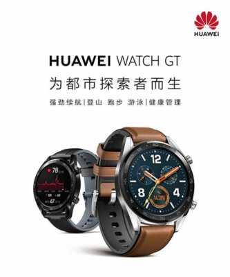 华为watchgt2022典藏版防水吗？手表防水等级5atm