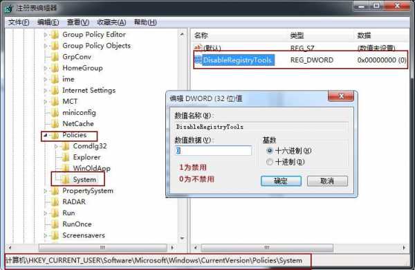 修改注册表禁止触摸屏（修改注册表禁止触摸屏怎么解除）