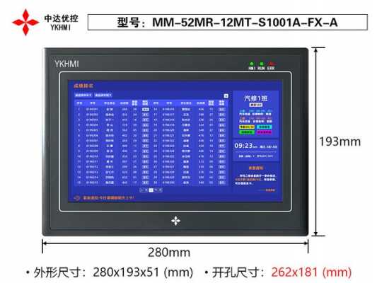 触摸屏校准按什么号（触摸屏一体机触摸校准）