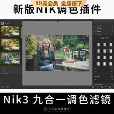 NiK滤镜点确定没有效果出来（nik滤镜闪退）