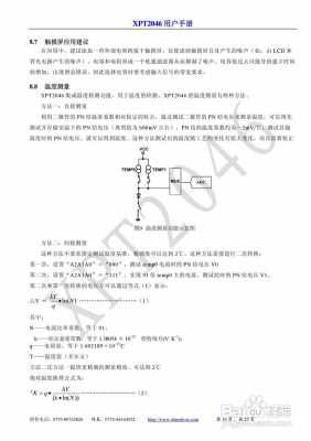 电阻触摸屏控制技术（电阻触摸屏控制技术规范）