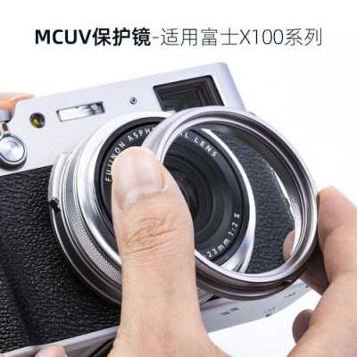 x100s滤镜（x100v 滤镜设置）