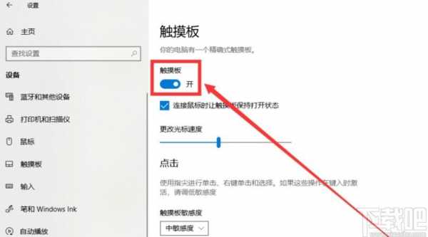 电脑触摸屏怎么关闭（电脑触摸屏怎么关闭触摸功能）