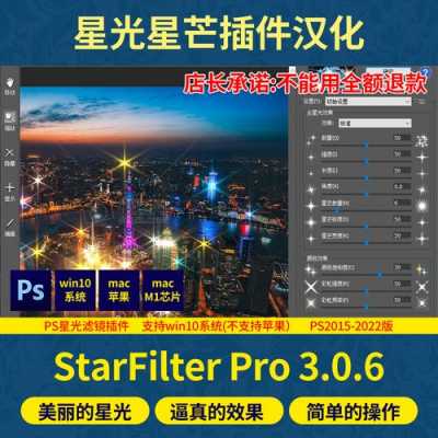 star滤镜哪几档比较实用的简单介绍