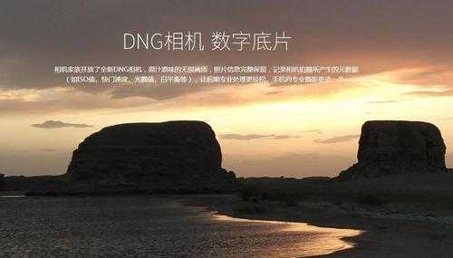 dng格式是什么相机的滤镜好（dng格式和jpg格式有什么区别）